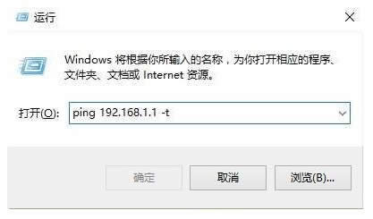 ӦWin10ϵͳping