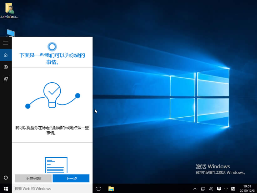 windows10ۣ2015.12