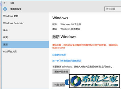 win10ҵ泤ڷ񼤻win10ҵ漤Կ