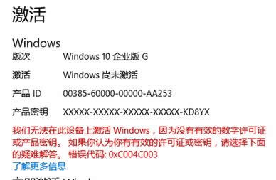 win10ҵ泤ڷ񼤻win10ҵ漤Կ