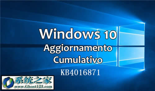 win10KB4016871