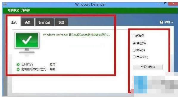 windows defender,½ôwin defender