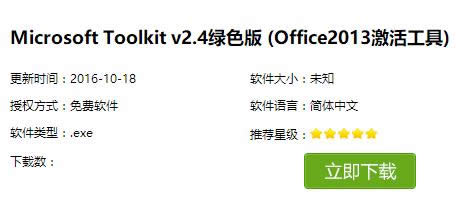 windows10 office2013,½office2013취