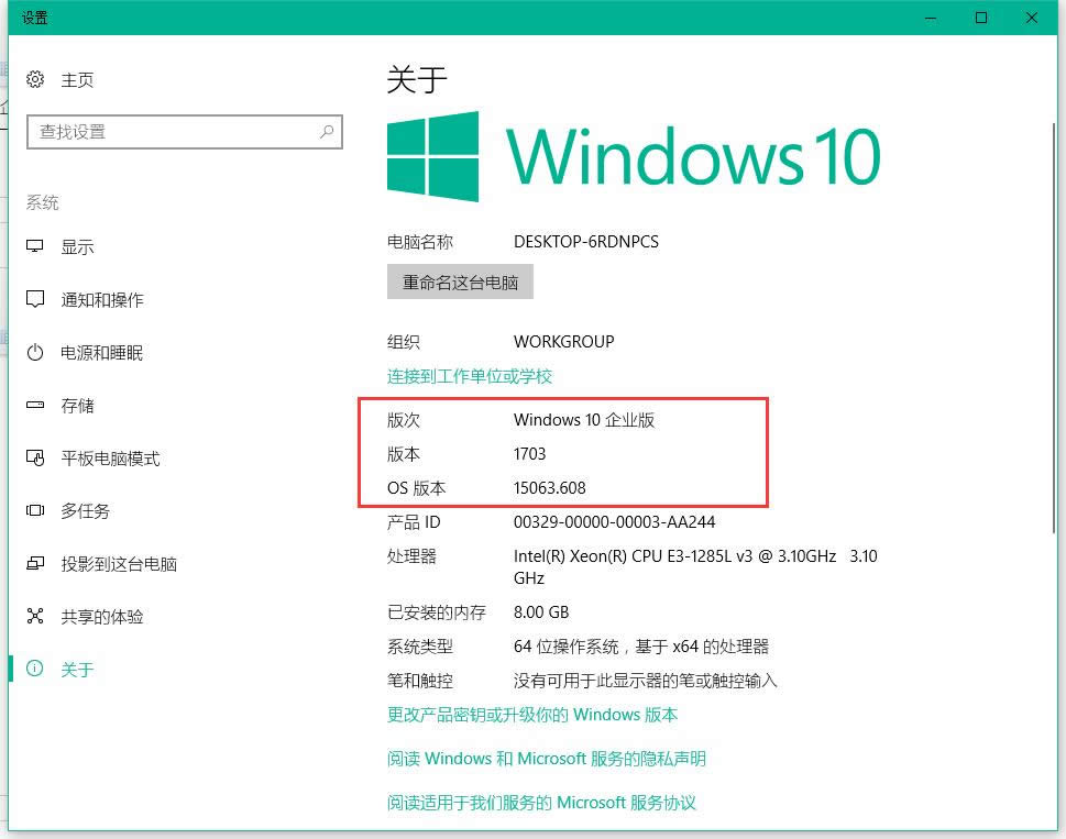 ͼĽ̸̳β鿴windows10汾