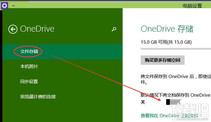 windows10ôùرսOneDriveͬ