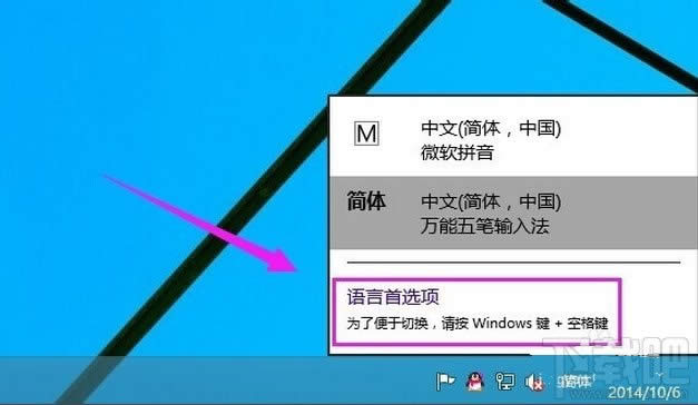 win10ô޸Ӣ뷨 