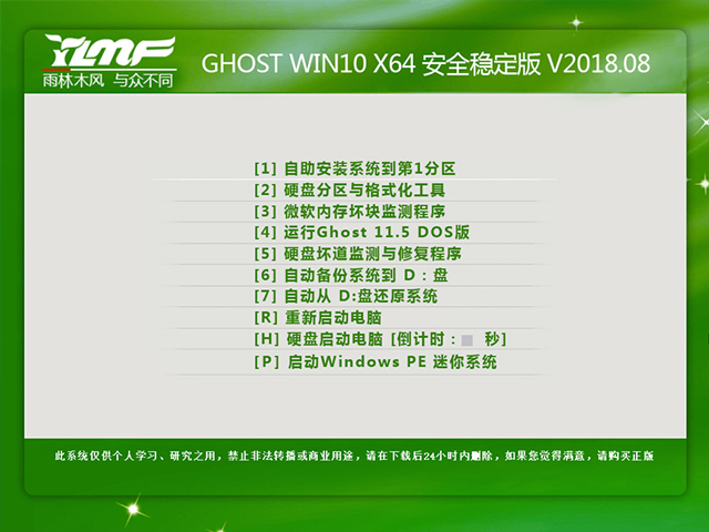 ľ GHOST WIN10 X64 ȫȶ V2018.0864λ