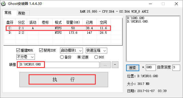 ѻ԰ GHOST WIN10 X86 ȫȶ V2018.06 (32λ)