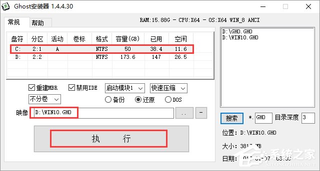 ľ GHOST WIN10 X86 װרҵ V2017.12(32λ)