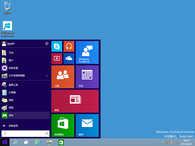 深度Windows 10预览版9860官方32位版 2019年6月  ISO镜像下载