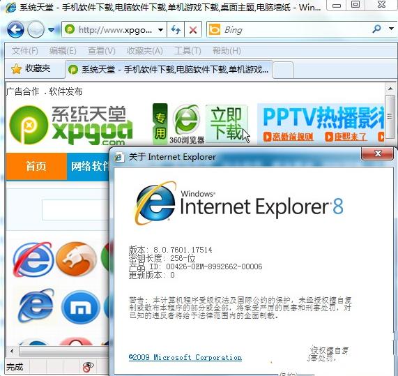 ie8ԭ win7