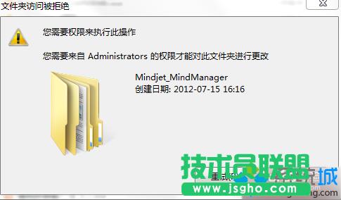 windows7ļɾҪadministratorsȨ޲ſɾΰ