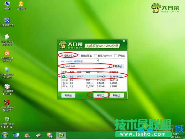 win7 iso ṵװ 5