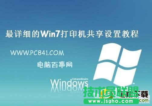 Win7ӡô   