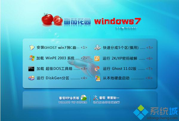 ѻ԰ghost win7 32λȶרҵ棨X86