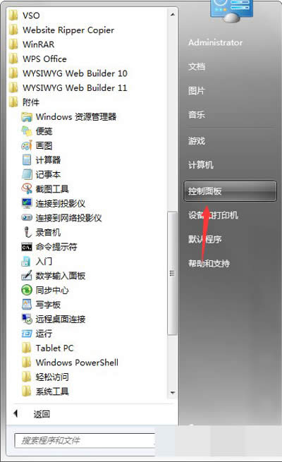 windows7ϵͳԼƻã