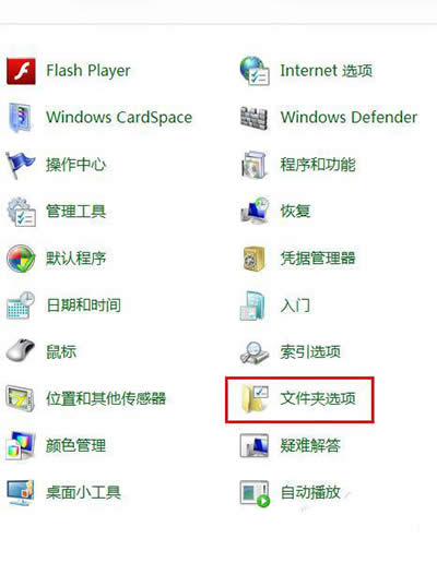 windows7ʾļ׺ð취