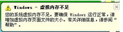 windows7ϵͳڴ治죿