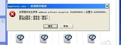 windows7ϵͳӦó쳣취