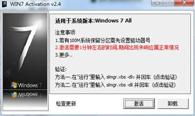 windows7 Activationµ2.4صַð취