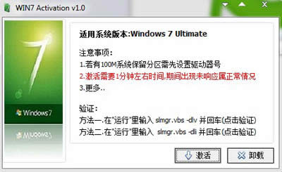 windows7ϵͳ콢漤windows7 activationصַ