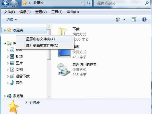 windows7Դѡļ