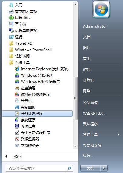 windows7Զػ취