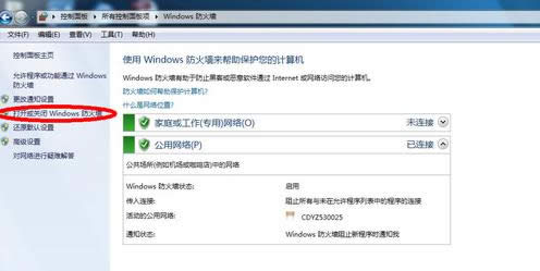 windows7ǽã򿪻ر