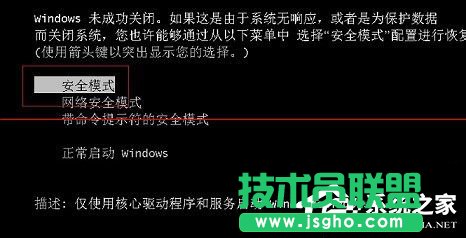 Win7F8޷밲ȫģʽô 