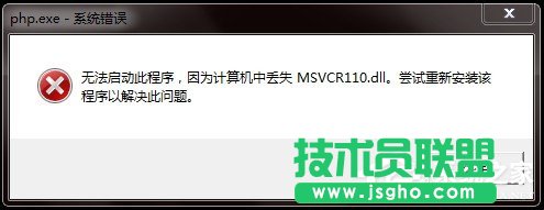 Win7ʧMsvcr110.dlô 