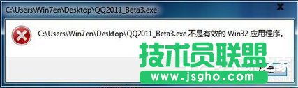 Win7ϵͳװʾ“Чwin32Ӧó”ô죿