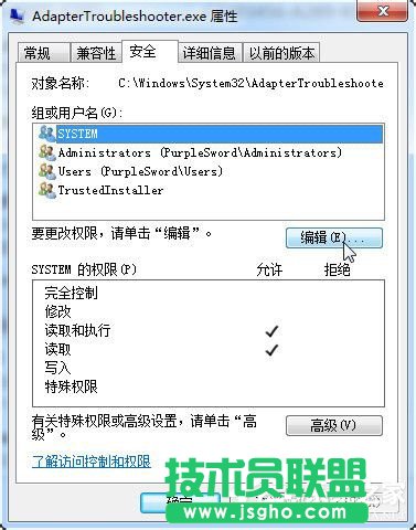 Win7θTrustedinstallerȨļ