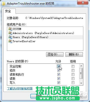 Win7޸TrustedinstallerȨļ