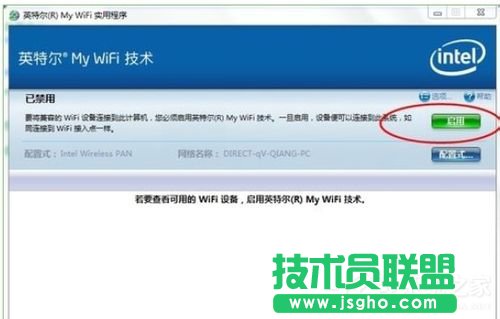 Win7ϵͳIntel MY WiFiʹãʹIntel MY WiFiķ