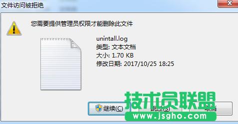 ԱˣC̶uninstall.logӦԷ 2