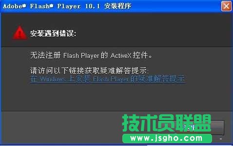 Win7װFlashʾ޷עô죿   