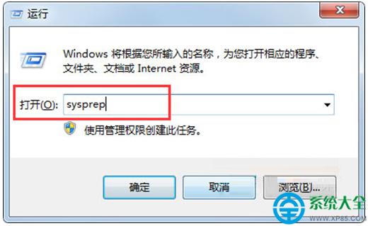 Win7ϵͳԴsysprepã