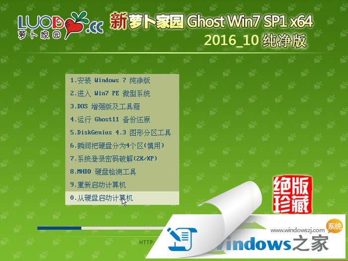 win7ܲ԰64λŻ콢ϵͳ