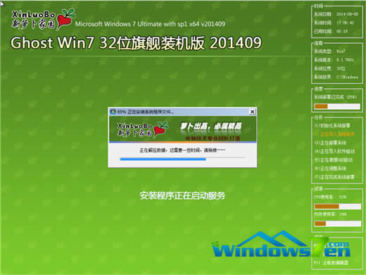 ܲ԰win7 64λŻϵͳ°װȫ(8)