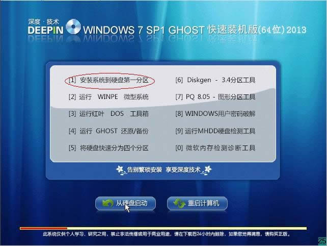 win7װ32λϵͳ̰װ̳