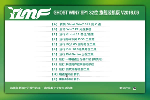 ghost win7ر𴿾64λϵͳƼ