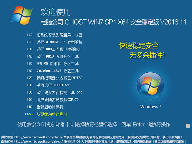 Թ˾win7 ghostϵͳȶרҵ64λ