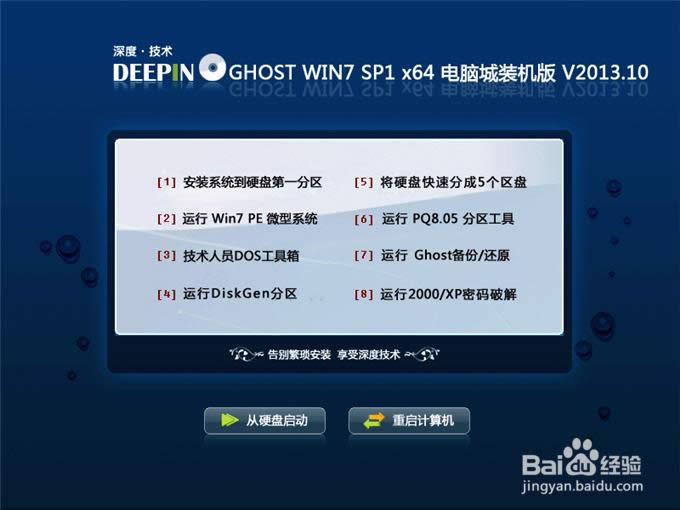 Windows7 64λ´ghostϵͳװȫ