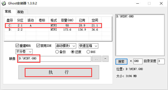 ľwin7콢64λghostϵͳ(4)