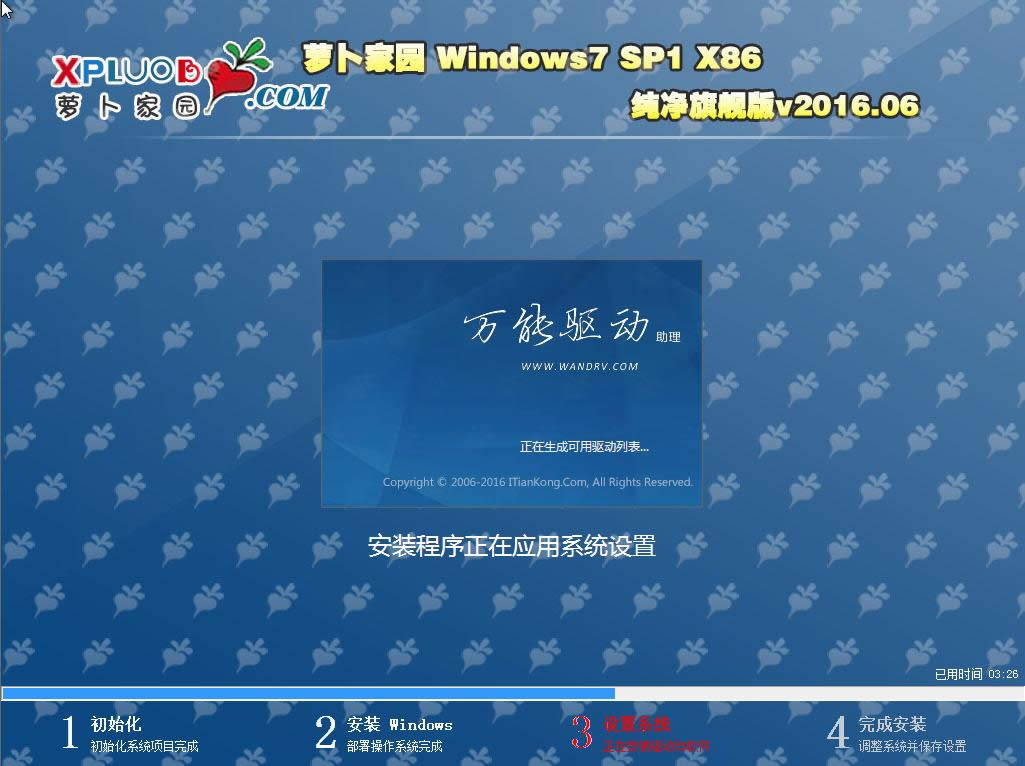 windows7ܲ԰32λ콢ϵͳV201702