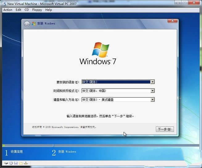 װwin7ʽŻϵͳ(4)