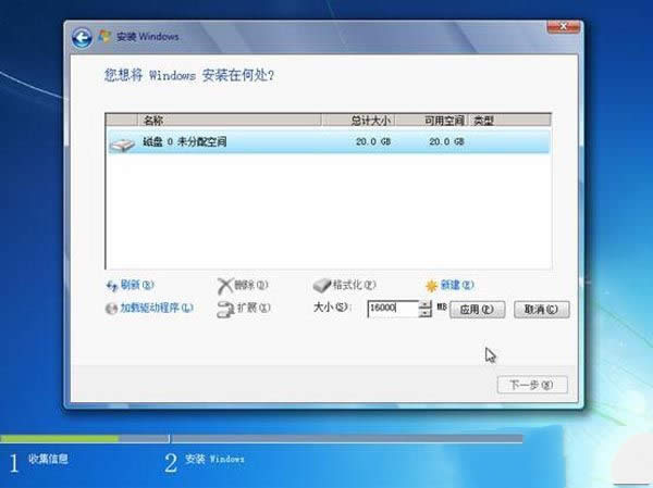 ghost win7ϵͳװ̽(9)