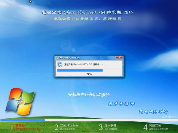 WINDOWS7 64λȶŻװϵͳ(1)