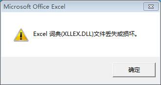 Windows7ϵͳdllļȱʧExcel޷򿪵Ĵֶ