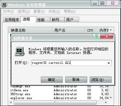 ϵͳ֮Windows7콢ynϵͳСҲiertutil.dllʾĴʩ